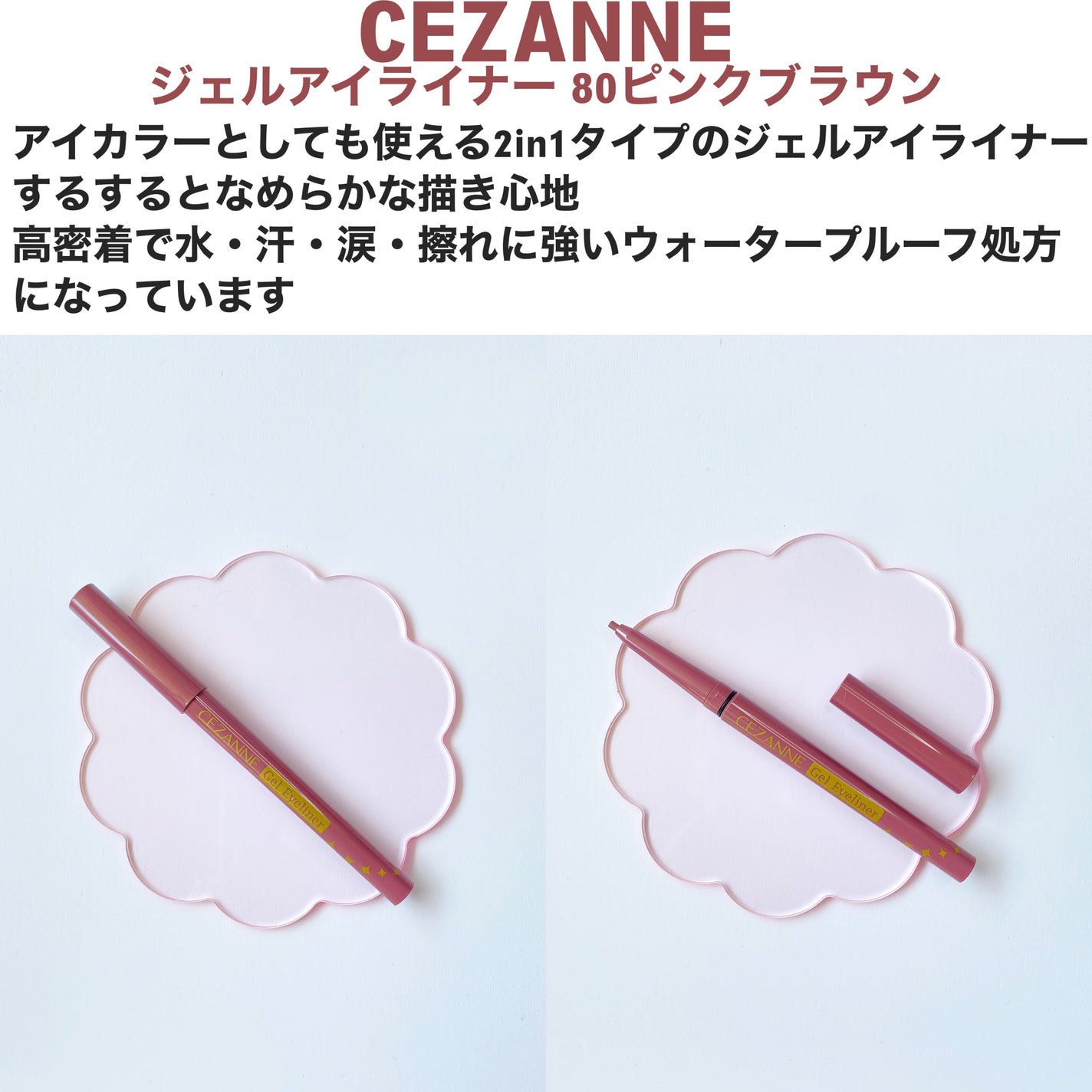 ジェルアイライナー/CEZANNE/ジェルアイライナーを使ったクチコミ(2枚目)