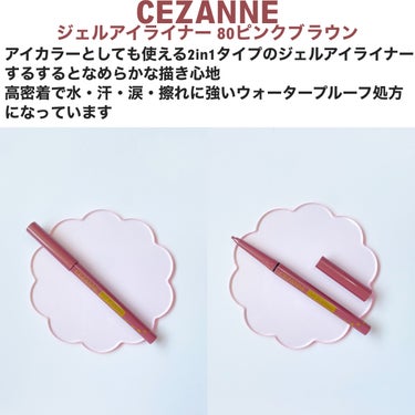 CEZANNE ジェルアイライナーのクチコミ「下まぶたのラインにオススメ！大人なピンクブラウン🩰

-------------------
.....」（2枚目）