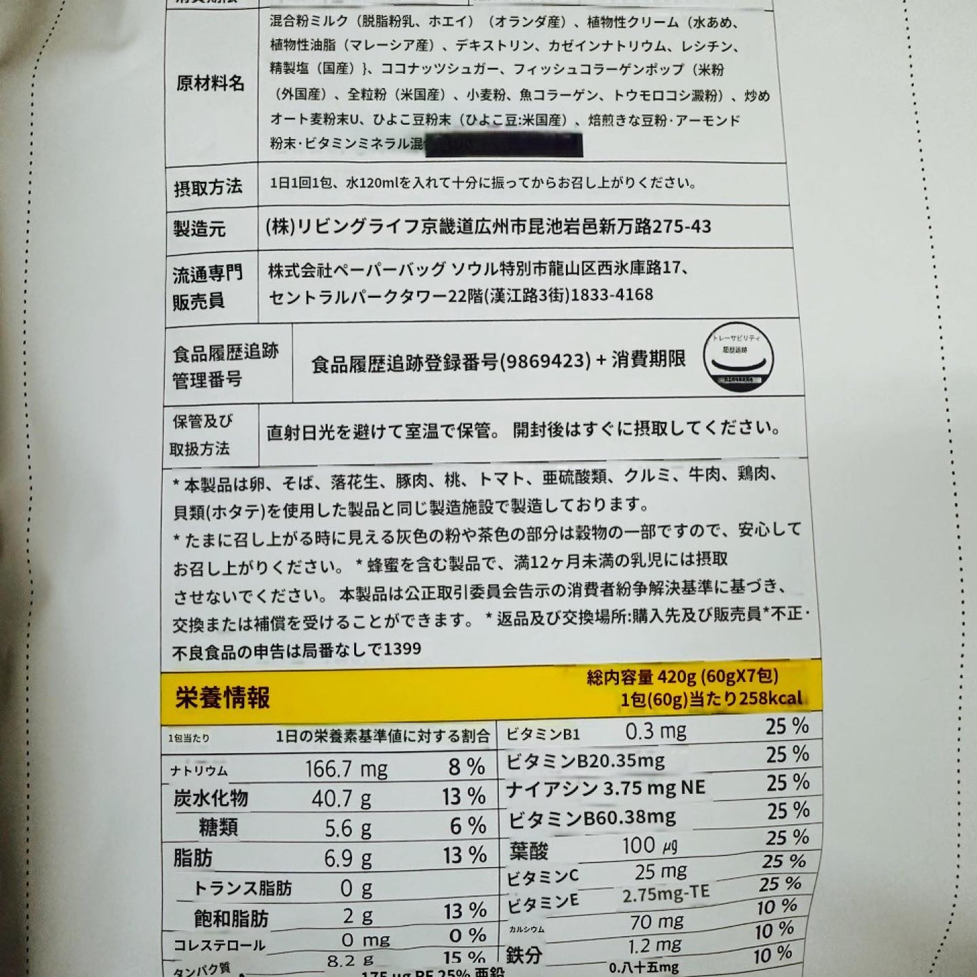 まるみ♡ on LIPS 「お盆でご馳走食べ過ぎて、ダイエット中のはずが、気づけば体重増え..」(7枚目)