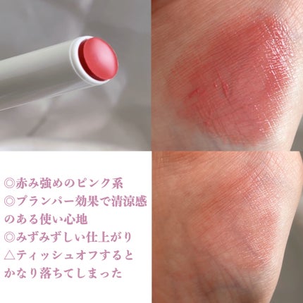 むちぷるティント/キャンメイク/リップティントを使ったクチコミ(3枚目)
