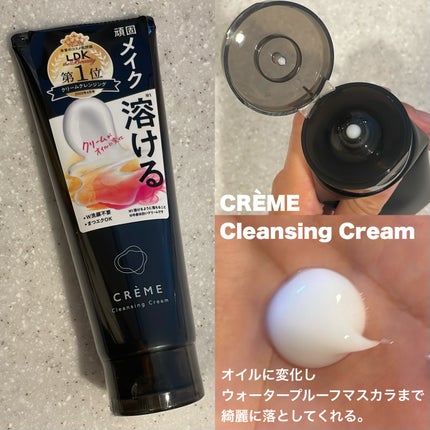 クレメ クレンジングクリーム N/ナリスアップ/クレンジングクリームを使ったクチコミ(2枚目)
