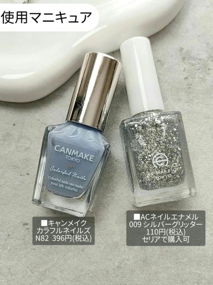 カラフルネイルズ/キャンメイク/マニキュアを使ったクチコミ(3枚目)