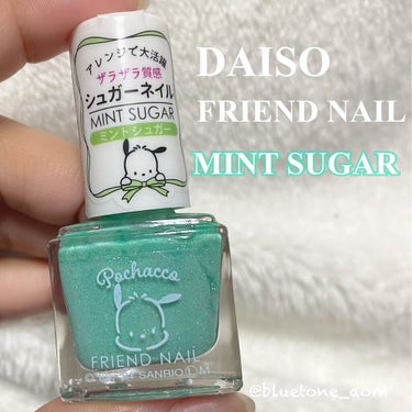 フレンドネイル(リニューアル品)	/DAISO/マニキュアを使ったクチコミ（1枚目）