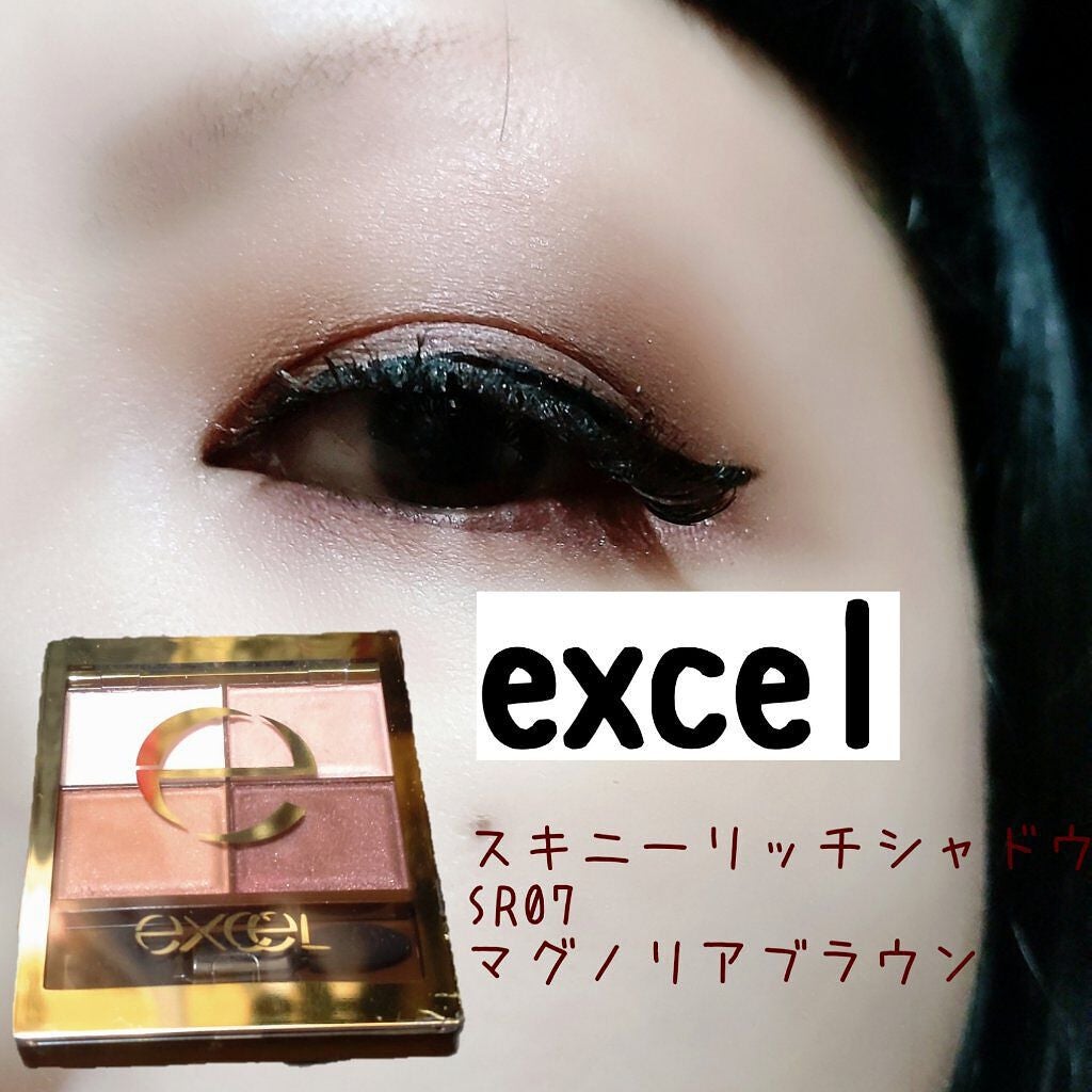 スキニーリッチシャドウ/excel/アイシャドウパレットを使ったクチコミ(1枚目)