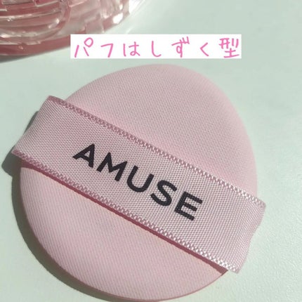 デューパワーヴィーガンクッション/AMUSE/クッションファンデーションを使ったクチコミ(4枚目)