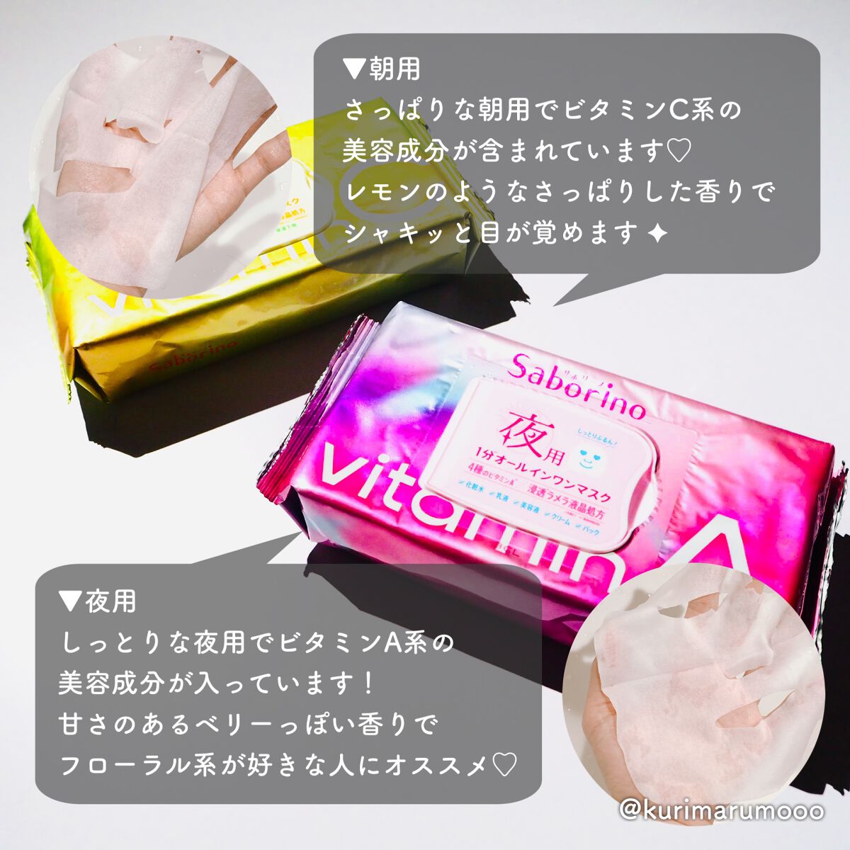 目ざまシート ビタットC/サボリーノ/シートマスク・パックを使ったクチコミ（3枚目）