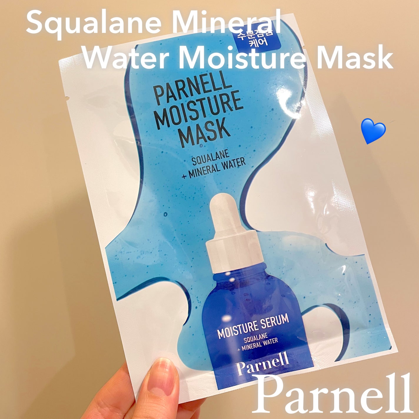 スクワラン ミネラルウォーター 保湿ケア マスクパック (10枚入)/parnell/シートマスク・パックを使ったクチコミ(1枚目)
