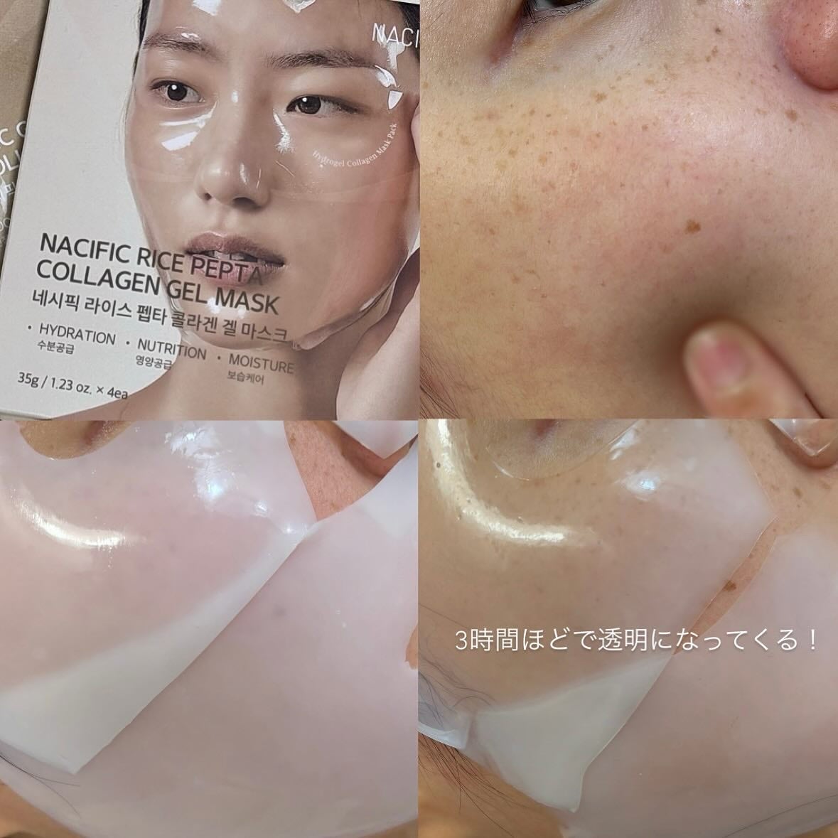 グリーンティー シカコラーゲンゲルマスク/NACIFIC/シートマスク・パックを使ったクチコミ(2枚目)