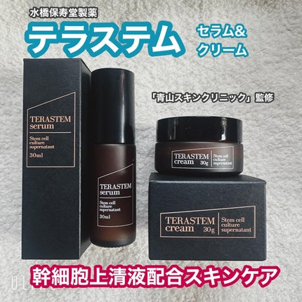 試してみた】ヒト幹細胞培養上清液入り テラステム クリーム 30g 試してみた】ヒト幹細胞培養上清液入り テラステム クリーム 30g