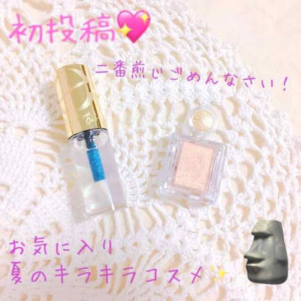 リップケアオイル/excel/リップグロスを使ったクチコミ(1枚目)