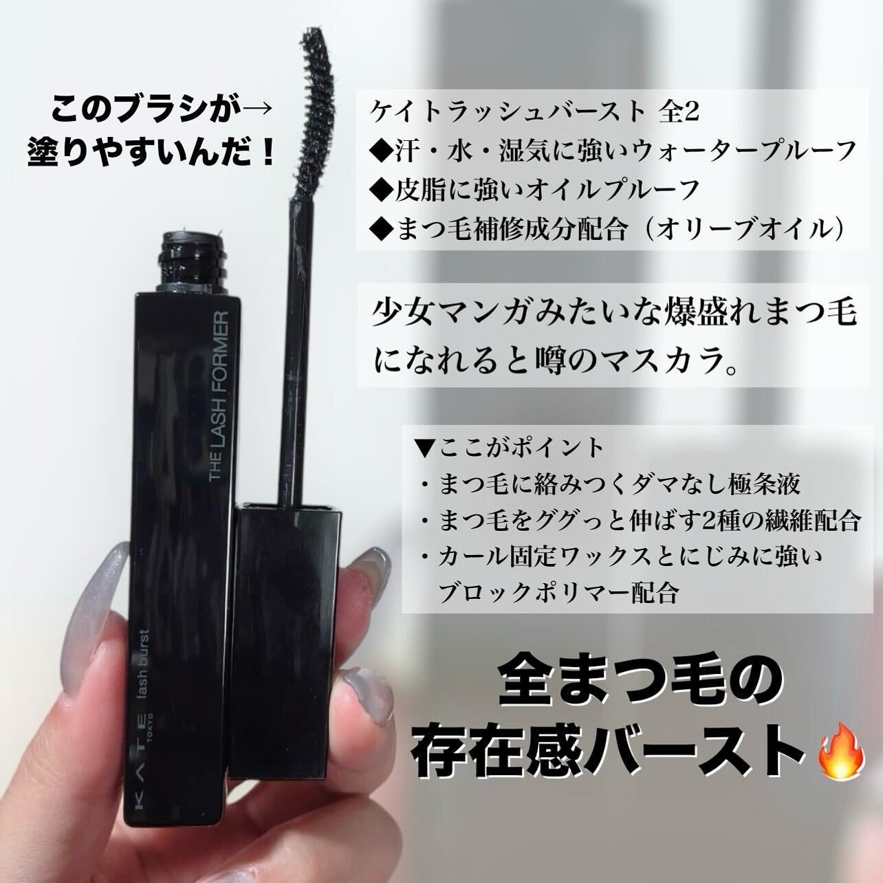 ケイト ラッシュバースト/KATE/マスカラを使ったクチコミ(2枚目)