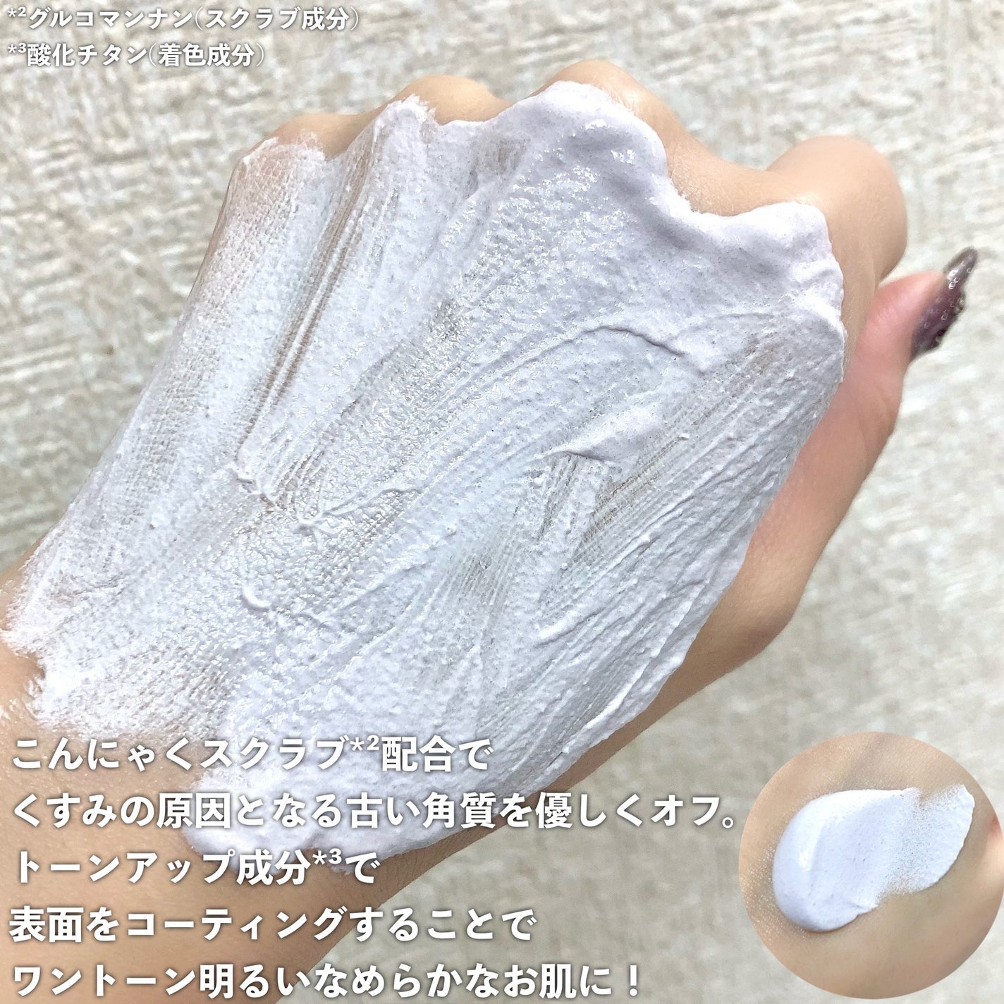 トーンアップスクラブパック/CandyDoll/ボディスクラブを使ったクチコミ(2枚目)