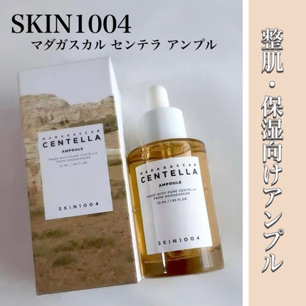 センテラ アンプル/SKIN1004/美容液を使ったクチコミ(1枚目)