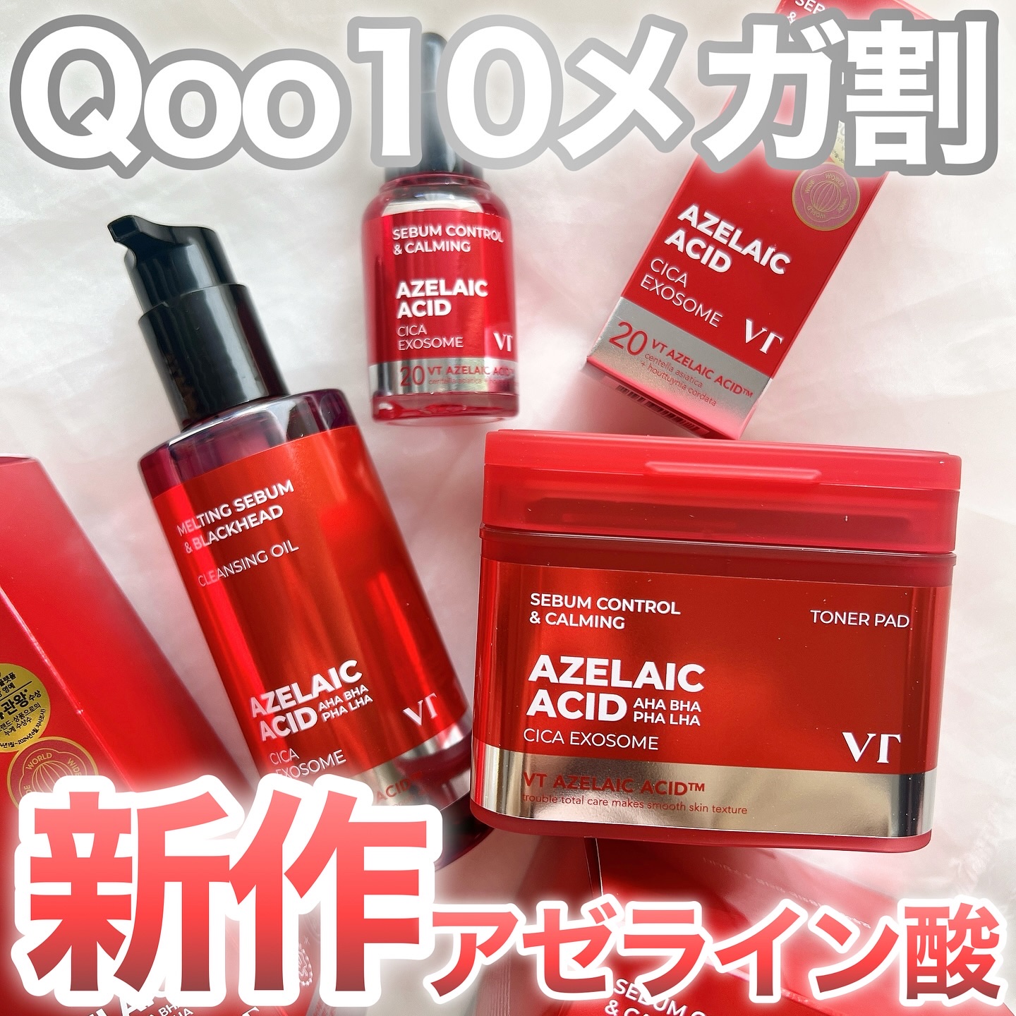 A1カーミング アンプル/VT/美容液を使ったクチコミ（1枚目）