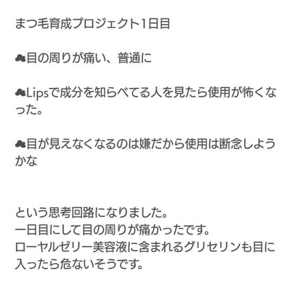 ローヤルゼリー配合 栄養ローション/DAISO/美容液を使ったクチコミ(2枚目)