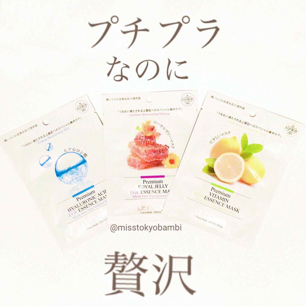 Let's Skin プレミアムEGFエッセンスマスク/Dermal/シートマスク・パックを使ったクチコミ(1枚目)