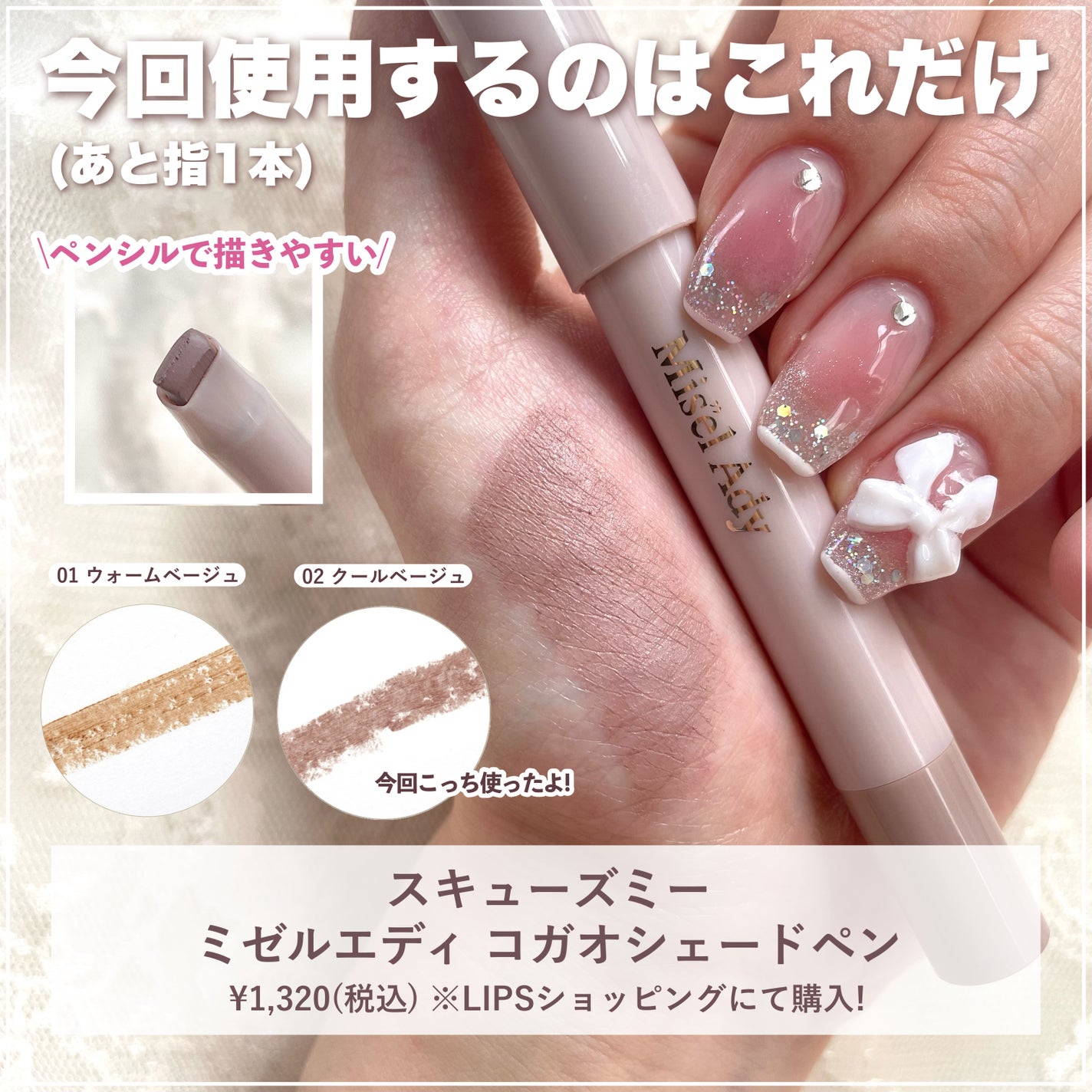 コガオシェードペン/スキューズミー/シェーディングを使ったクチコミ(2枚目)