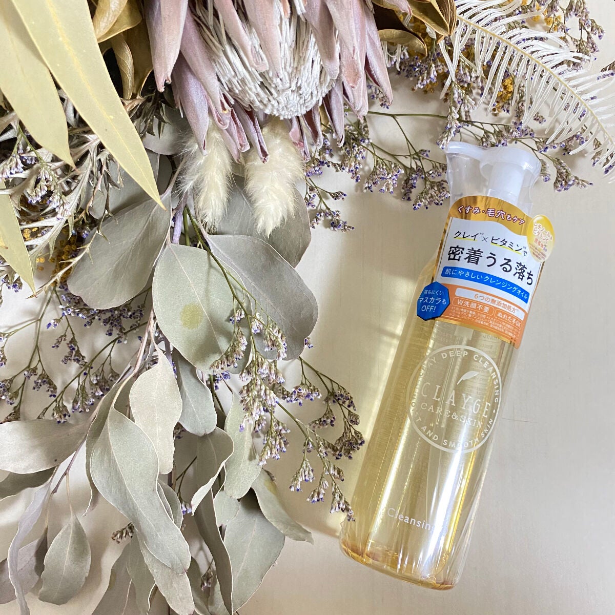 クレンジングオイル/CLAYGE/オイルクレンジングを使ったクチコミ(2枚目)