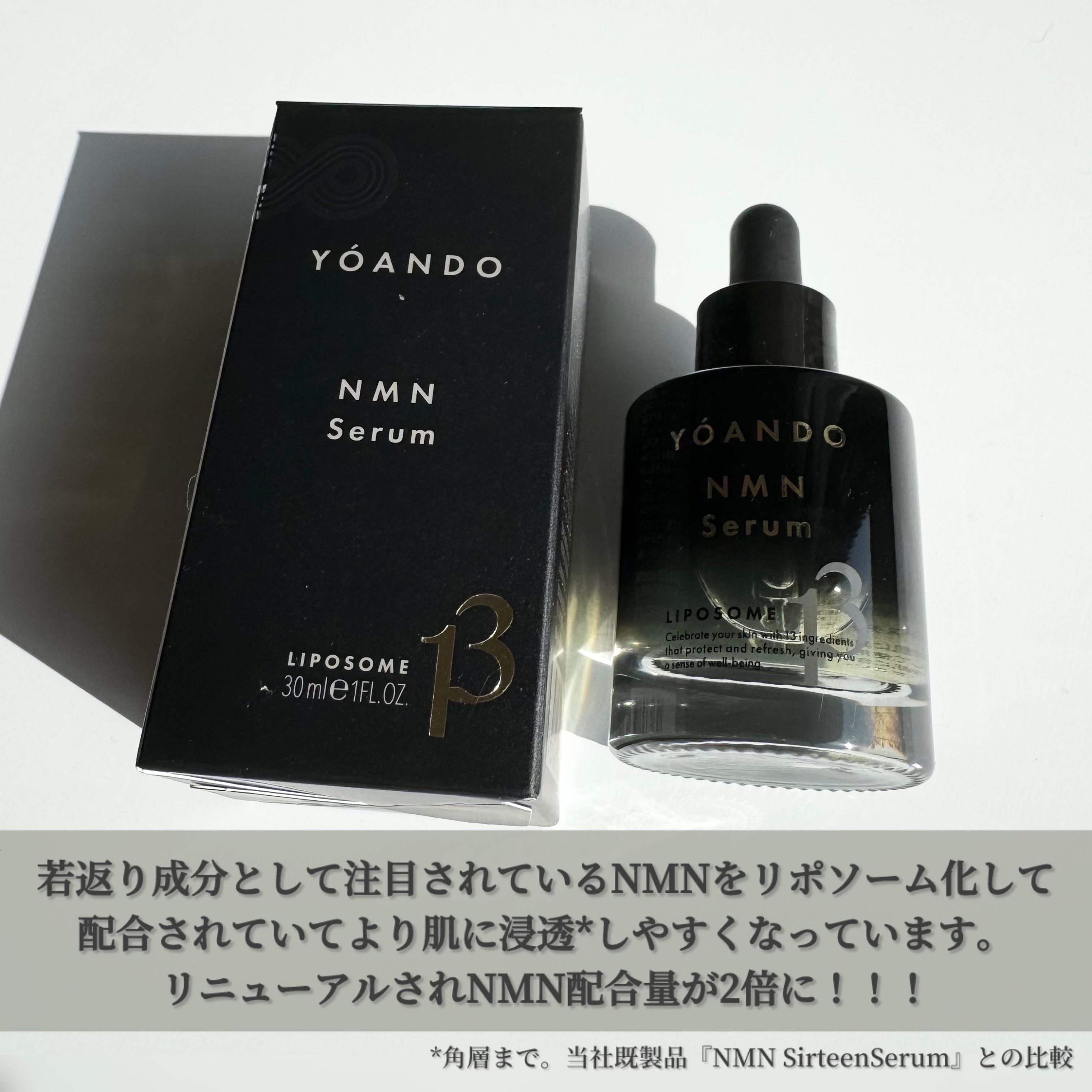 NMN 13 Serum/YÓANDO/美容液を使ったクチコミ（2枚目）