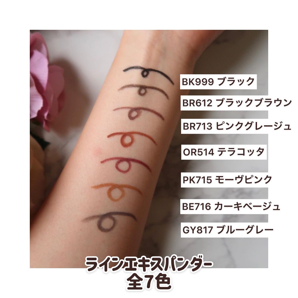 ラインエキスパンダー /MAJOLICA MAJORCA/リキッドアイライナーを使ったクチコミ(2枚目)