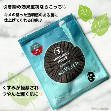 3ミニッツマスク:アクアマイドwith N.M.F/MEDIHEAL/シートマスク・パックを使ったクチコミ(3枚目)