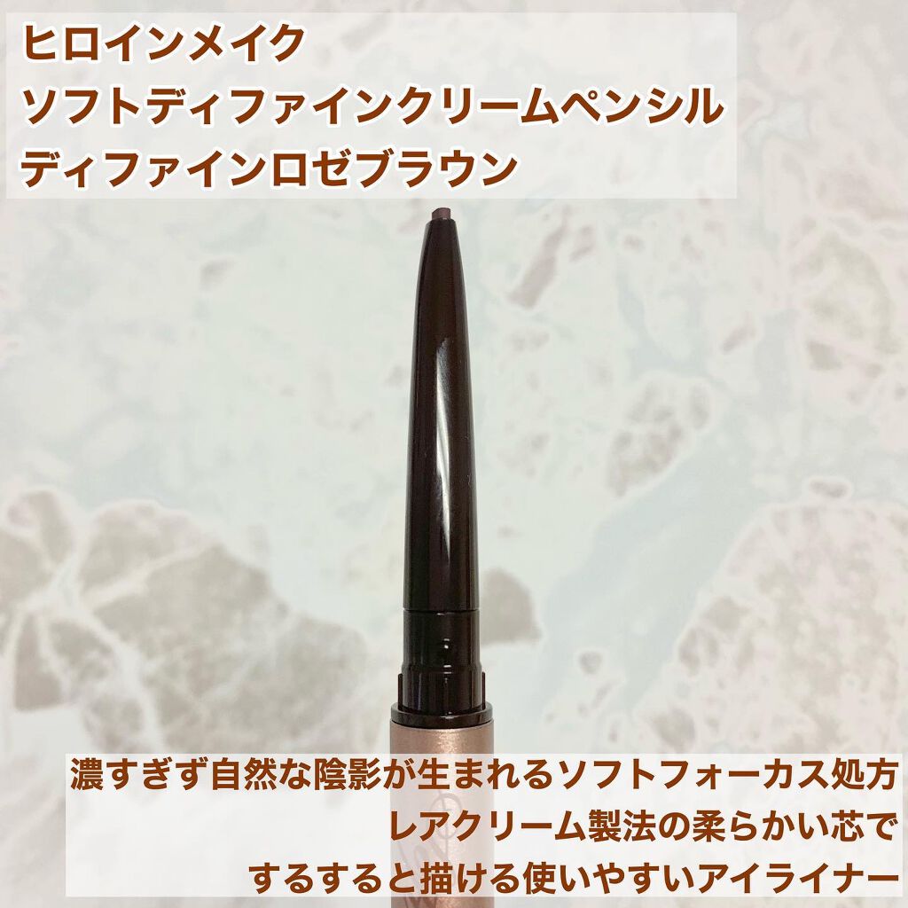 ソフトディファイン クリームペンシル/ヒロインメイク/ペンシルアイライナーを使ったクチコミ(2枚目)