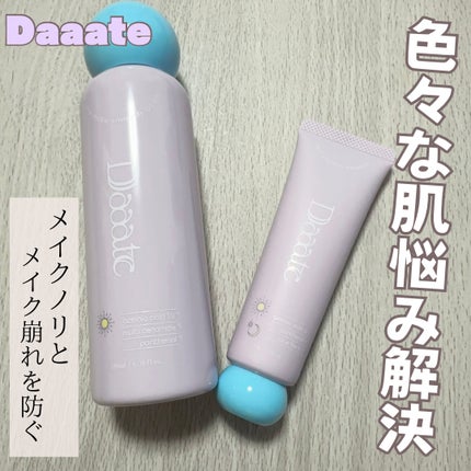 プレメイクスムースローション/Daaate/化粧水を使ったクチコミ(1枚目)