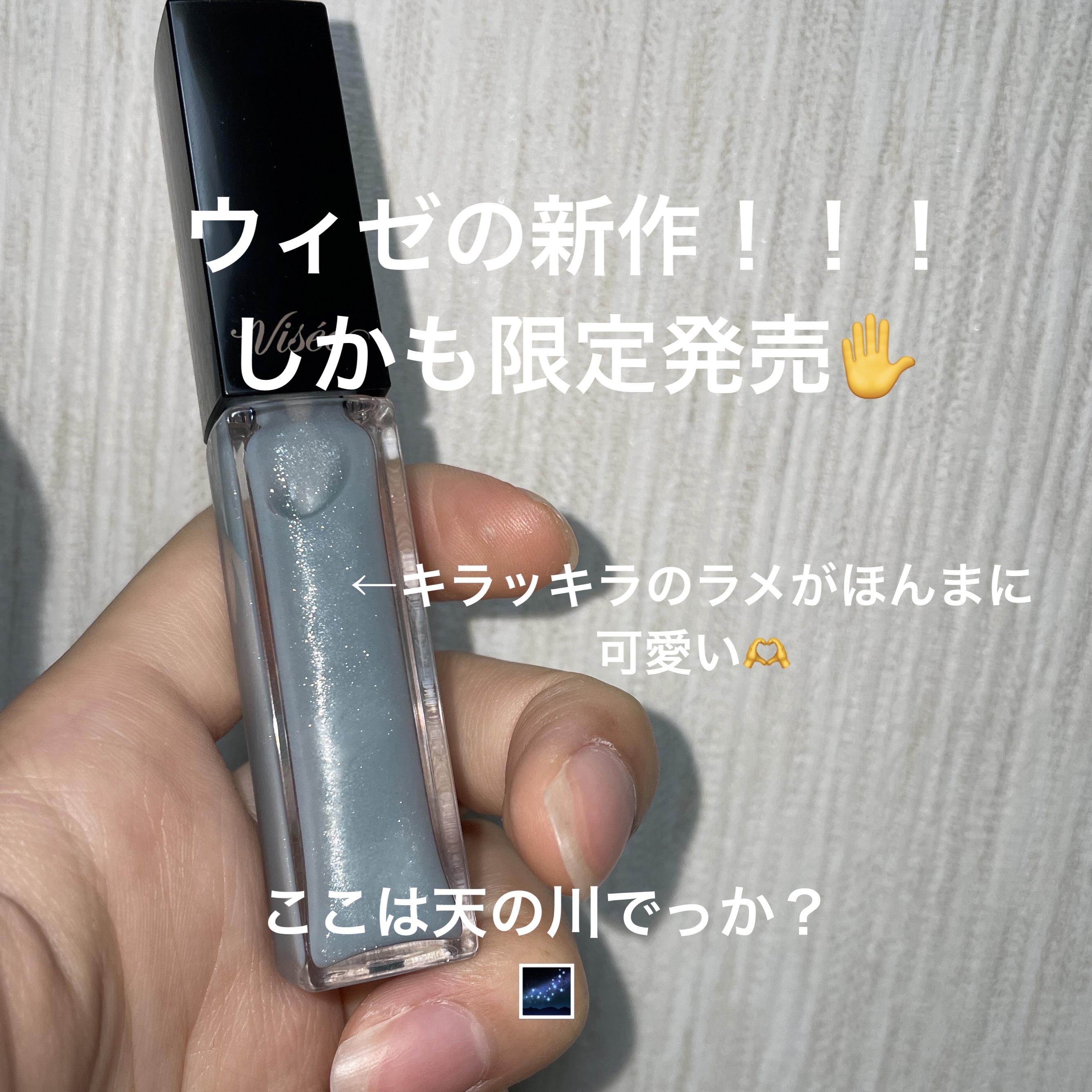 エッセンス リッププランパー/Visée/リッププランパーを使ったクチコミ（1枚目）