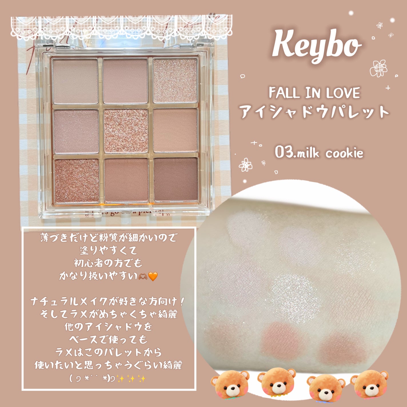 KEYBO FALL IN LOVE SHADOW PALETTE/keybo/アイシャドウパレットを使ったクチコミ(1枚目)
