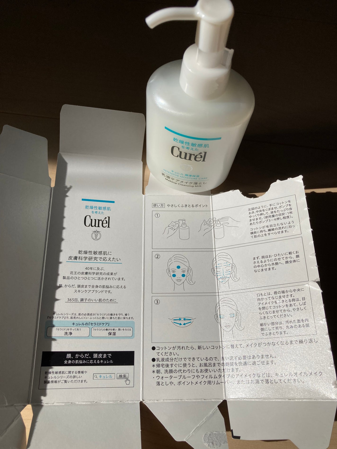 キュレル 潤浸保湿 乳液ケアメイク落とし/キュレル/ミルククレンジングを使ったクチコミ(2枚目)