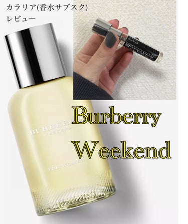 ウイークエンド/BURBERRY/香水(メンズ)の画像