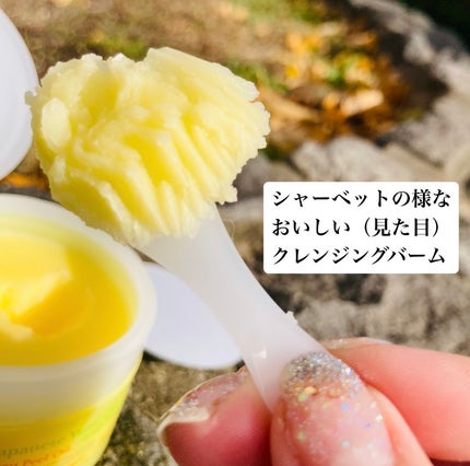 クレンジングバーム<ゆず>/Nursery(ナーセリー)/クレンジングバームを使ったクチコミ(3枚目)