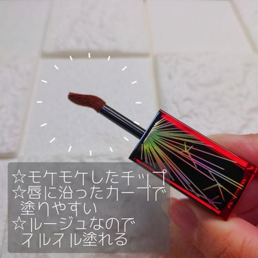  ルージュ アンリミテッド アンプリファイド ピグメント/shu uemura/口紅を使ったクチコミ（2枚目）