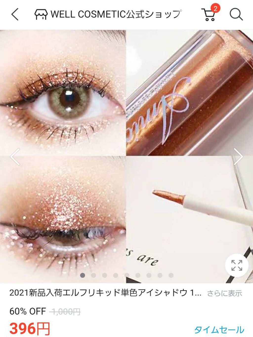 Kisskylie リキッドアイシャドウ/KissKylie/リキッドアイシャドウを使ったクチコミ(6枚目)