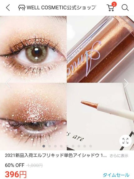 Kisskylie リキッドアイシャドウ/KissKylie/リキッドアイシャドウを使ったクチコミ(6枚目)