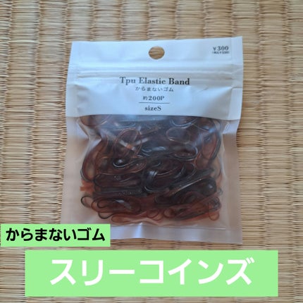 アクセサリー/3COINS/ヘアアクセサリーを使ったクチコミ(1枚目)