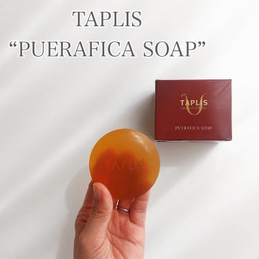美肌成分を閉じ込めた
宝石のような洗顔石けん。
.
▶TAPLIS
　“PUERAFICA SOAP”
.
を、
使ってみました。
.
.
.
.
タプリスは、
女性の肌悩みに寄り添うブランドです。
女