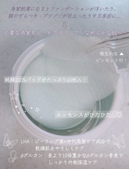 青麦ファーストLHAトナーパッド/Veganifect/トナーパッドを使ったクチコミ(2枚目)