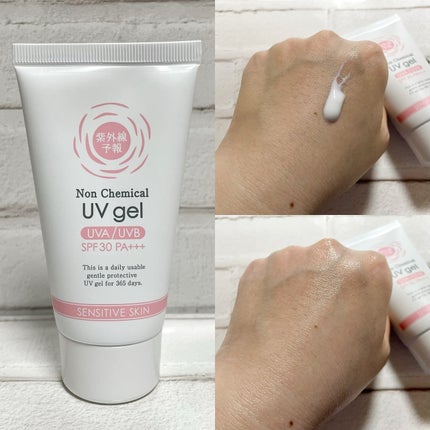 紫外線予報 ノンケミカル薬用美白UVクリームM/紫外線予報/日焼け止めクリームを使ったクチコミ(4枚目)