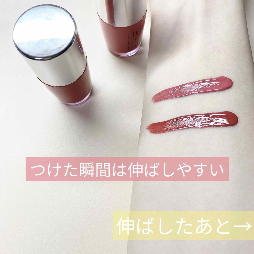 ライブリーリップマット/EGLIPS/口紅を使ったクチコミ(2枚目)