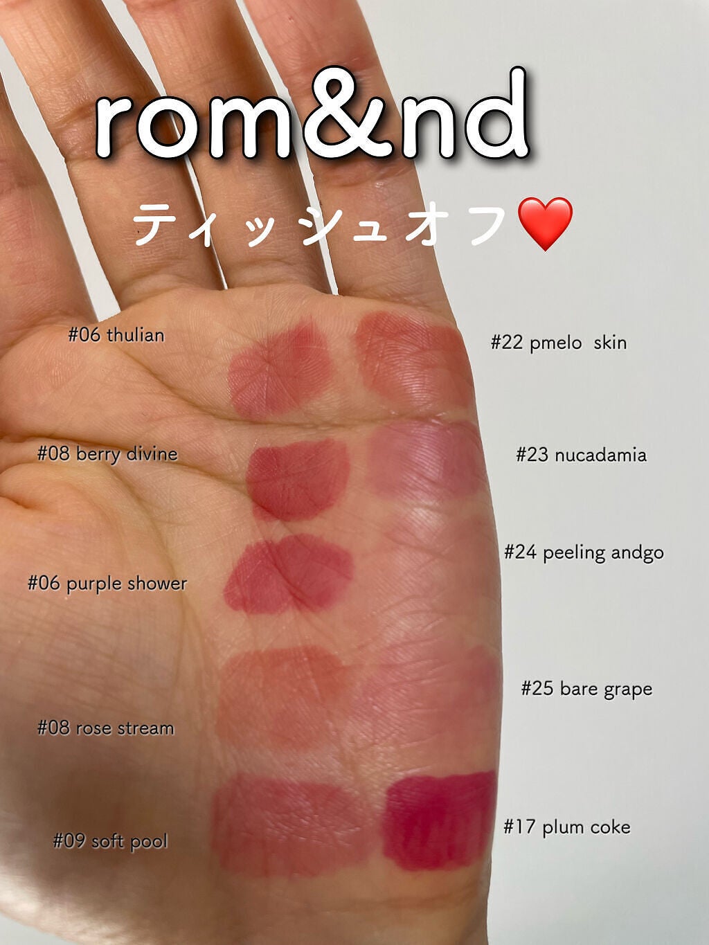 ジューシーラスティングティント/rom&nd/リップティントを使ったクチコミ(4枚目)