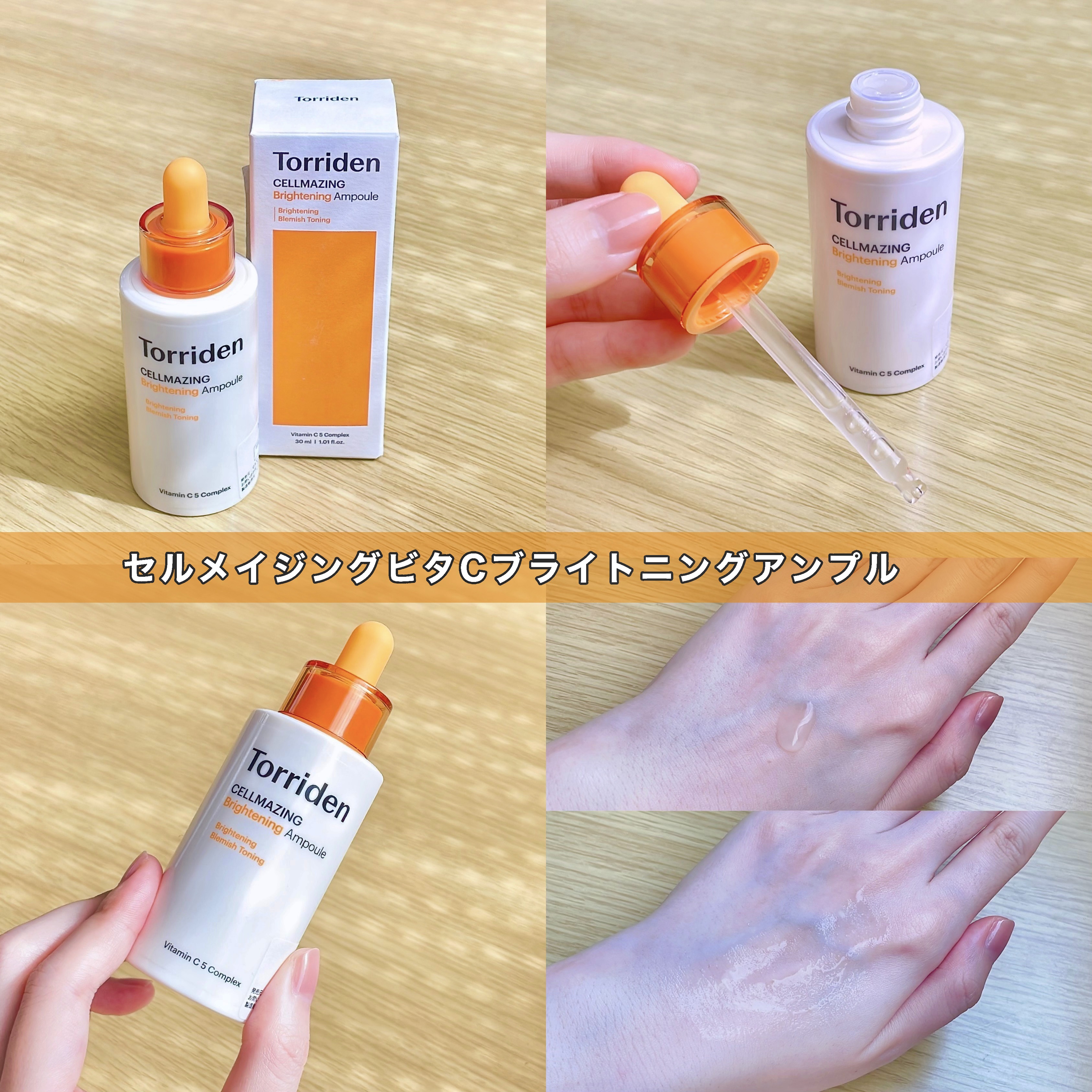 セルメイジング ビタC ブライトニングマスク/Torriden/シートマスク・パックを使ったクチコミ（3枚目）