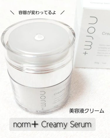 norm+ クリーミーセラムのクチコミ「【　norm＋ Creamy Serum　】

美容液のクリーム
水分を閉じ込めてくれます

.....」（1枚目）