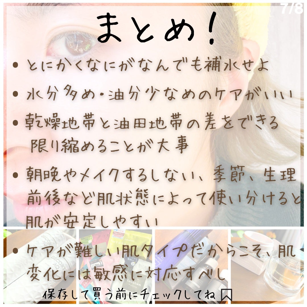 エマルジョン ER(よりしっとりタイプ)/DECORTÉ/乳液を使ったクチコミ(7枚目)