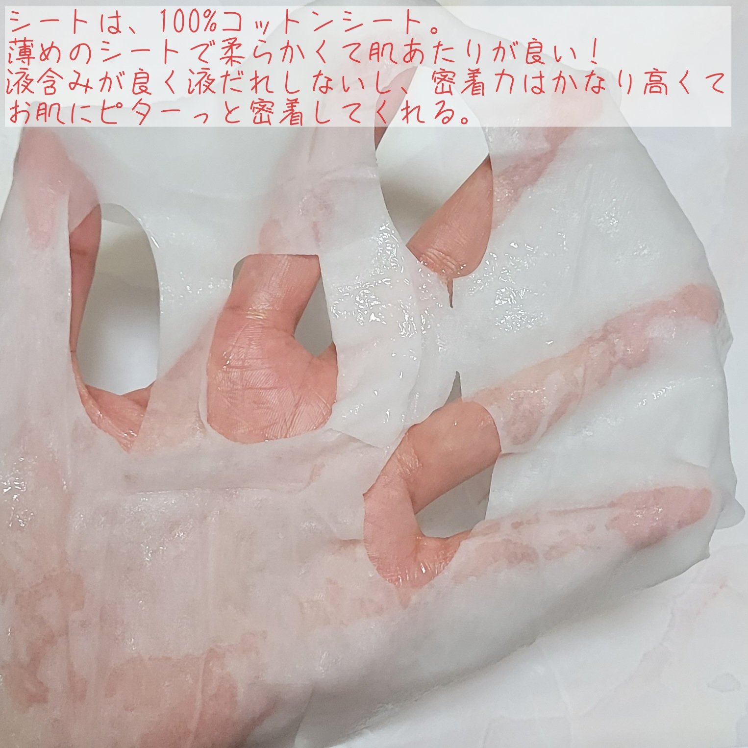 マデカダーママスクⅢ インセンティブフォーミュラ/センテリアン24/シートマスク・パックを使ったクチコミ（3枚目）