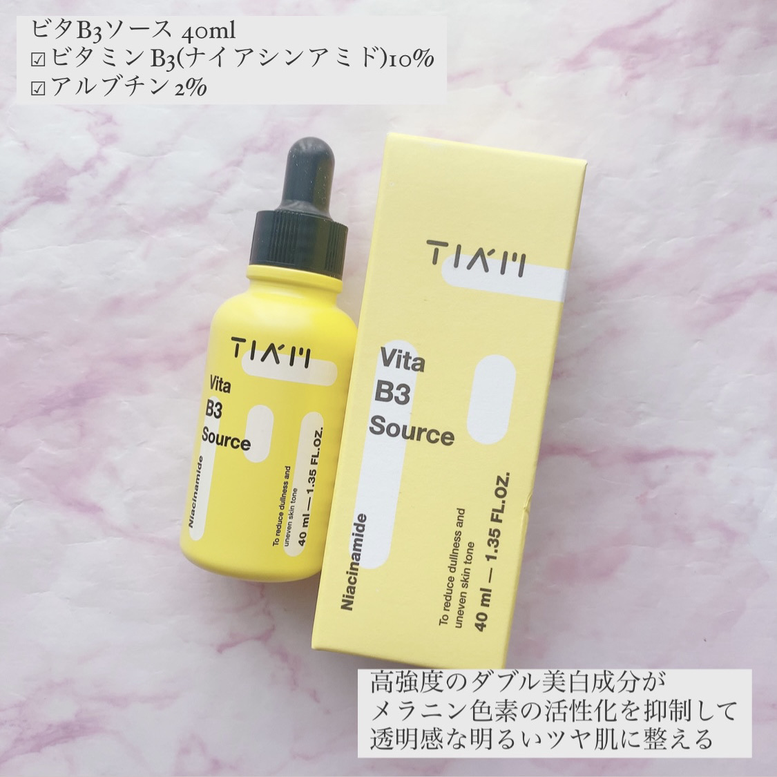 TIAM   ＶＣ２４サプライズセラム/TIAM/美容液を使ったクチコミ（2枚目）