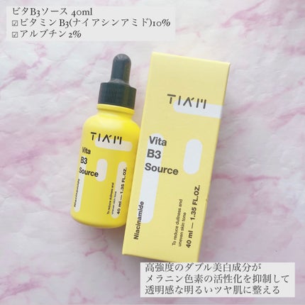 TIAM   VB3ソース/TIAM/美容液を使ったクチコミ(2枚目)