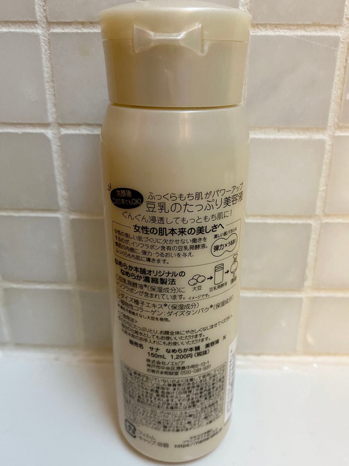 美容液 N/なめらか本舗/美容液を使ったクチコミ(2枚目)