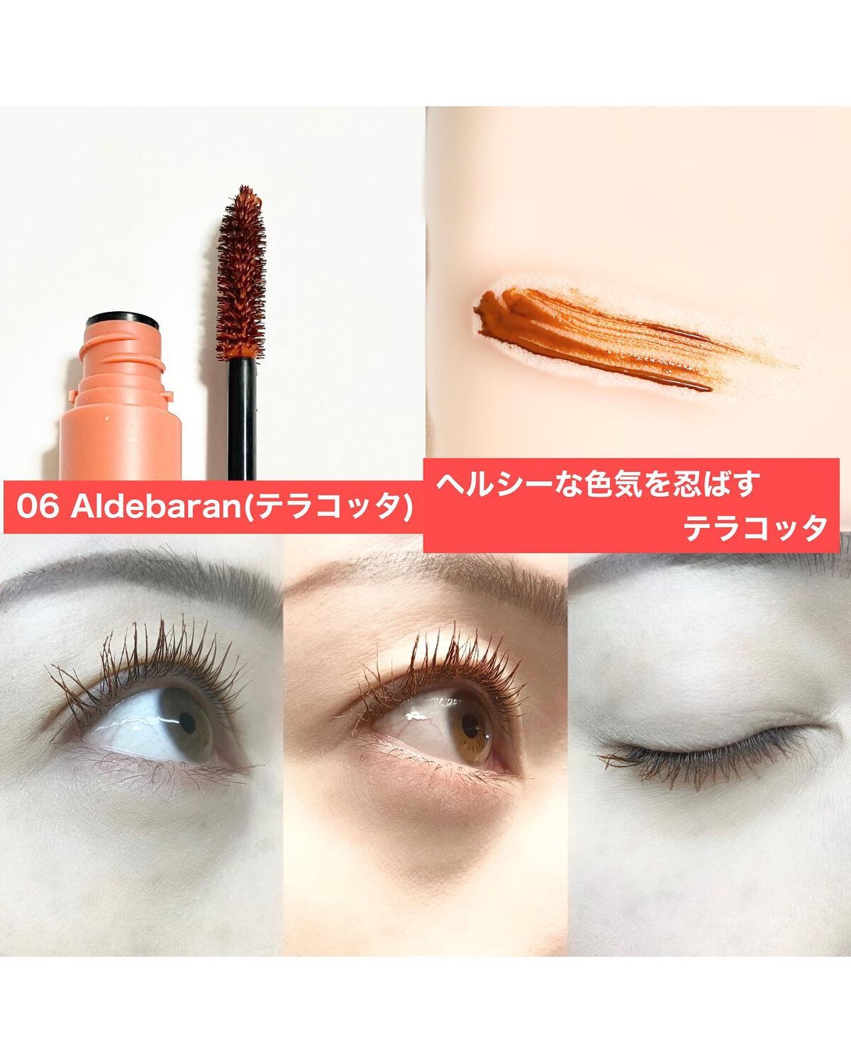 モンスーンカラーマスカラ/CathyDoll/マスカラを使ったクチコミ(9枚目)