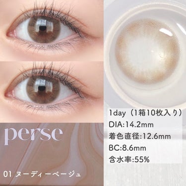 perse 1day/perse/ワンデー（１DAY）カラコンを使ったクチコミ（3枚目）